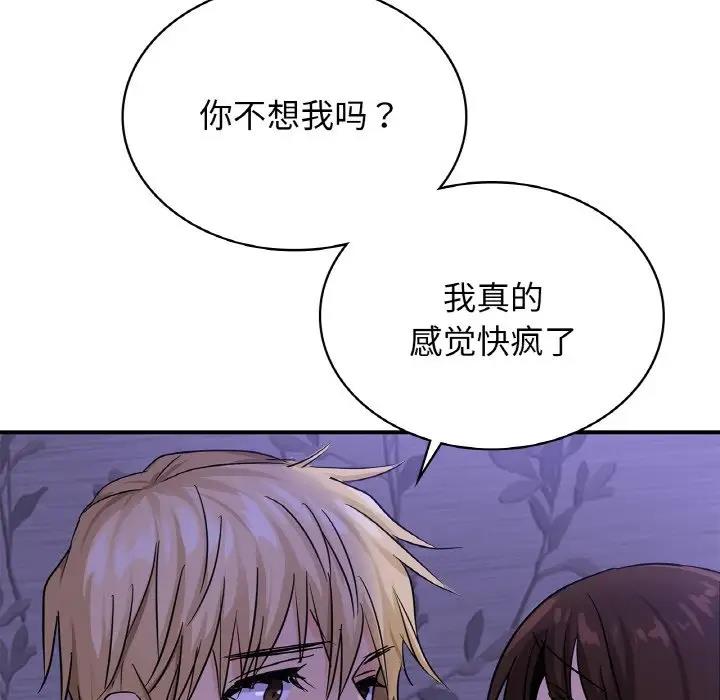 43P - 年轻代表/不该爱上妳