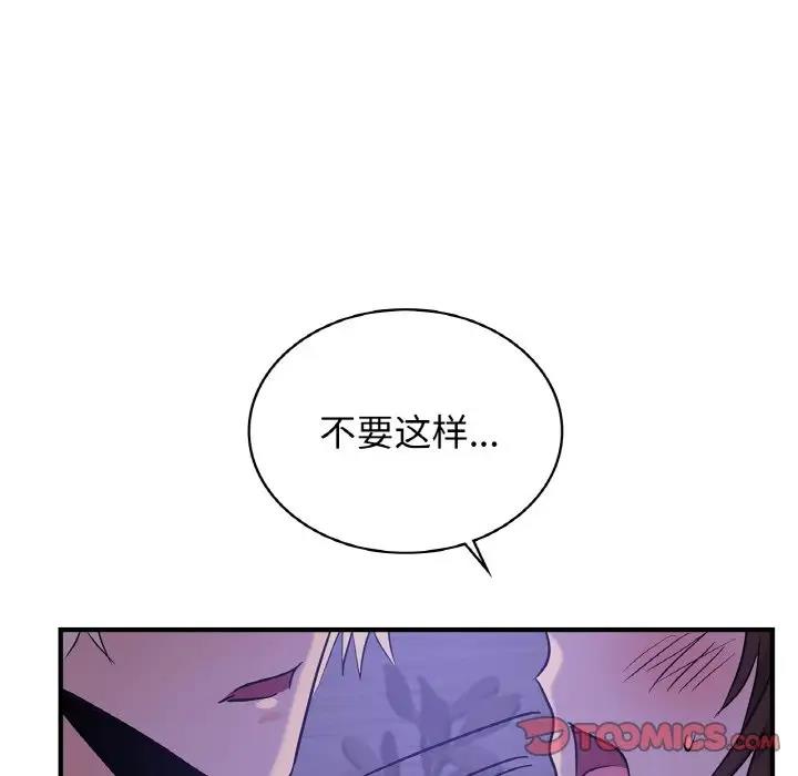 45P - 年轻代表/不该爱上妳