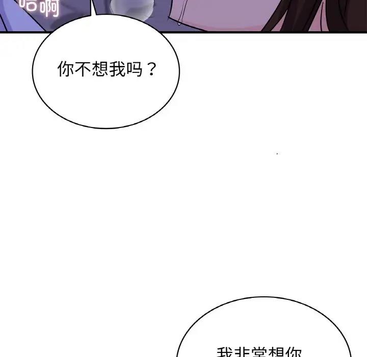 58P - 年轻代表/不该爱上妳