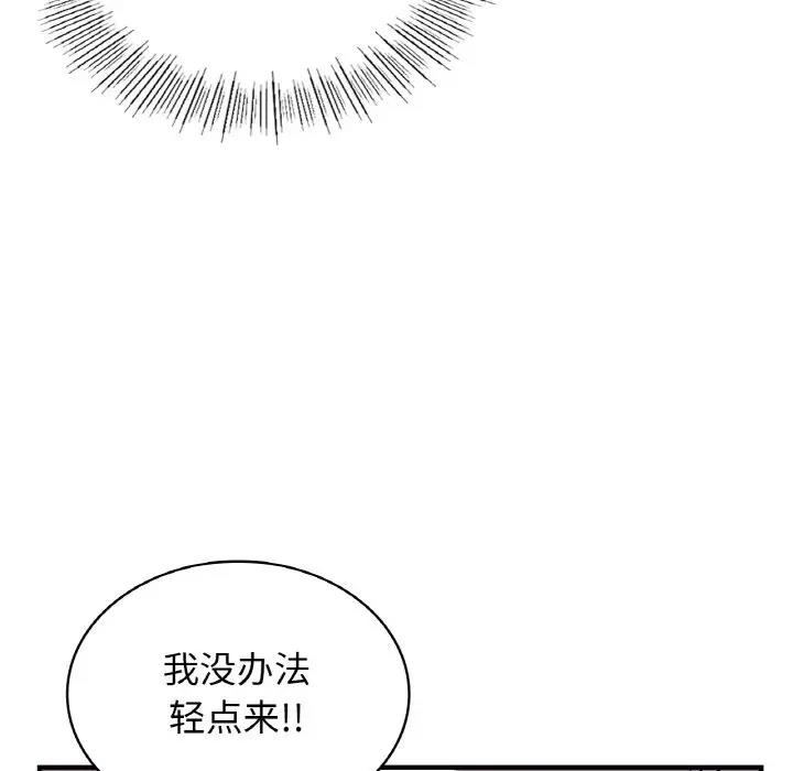 71P - 年轻代表/不该爱上妳