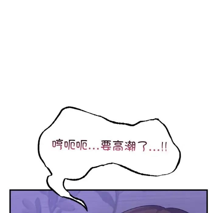76P - 年轻代表/不该爱上妳