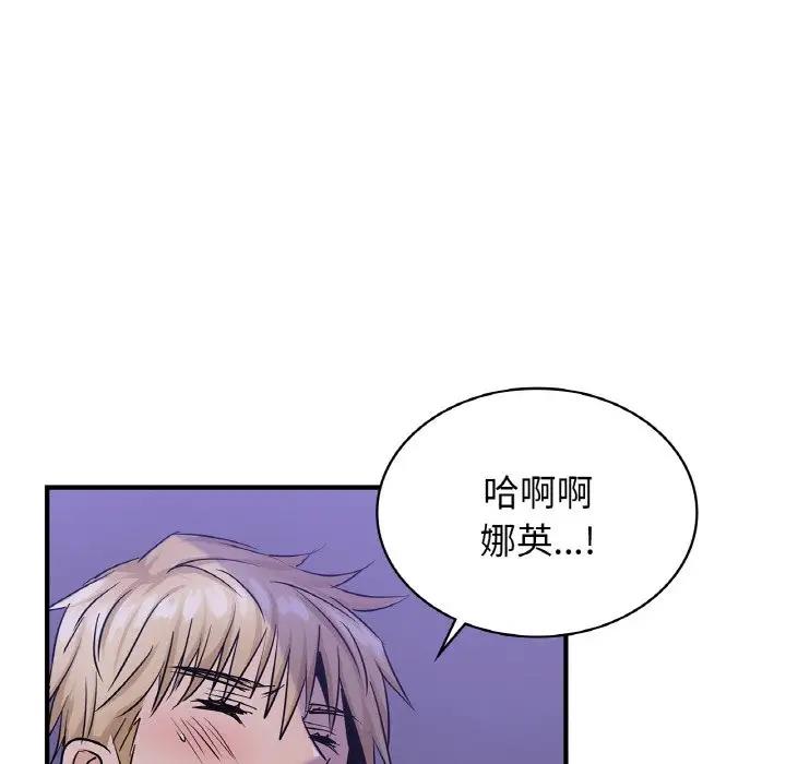 88P - 年轻代表/不该爱上妳