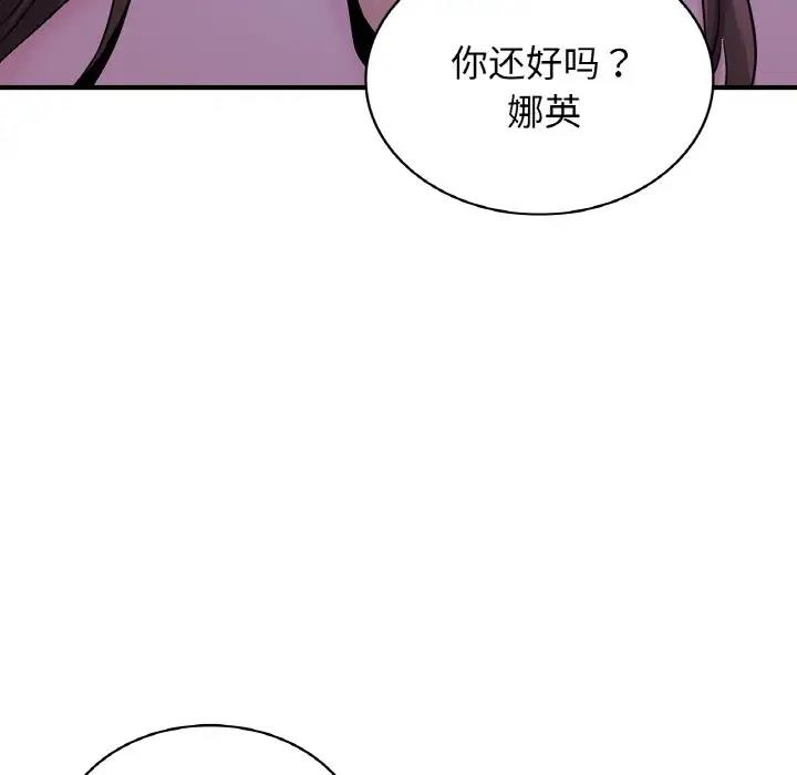 94P - 年轻代表/不该爱上妳