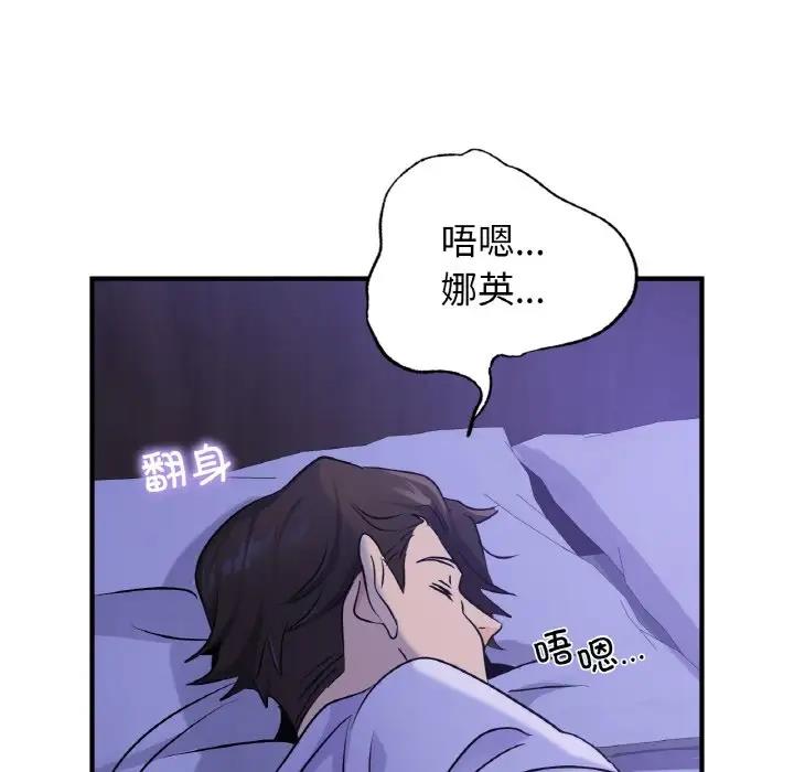 102P - 年轻代表/不该爱上妳