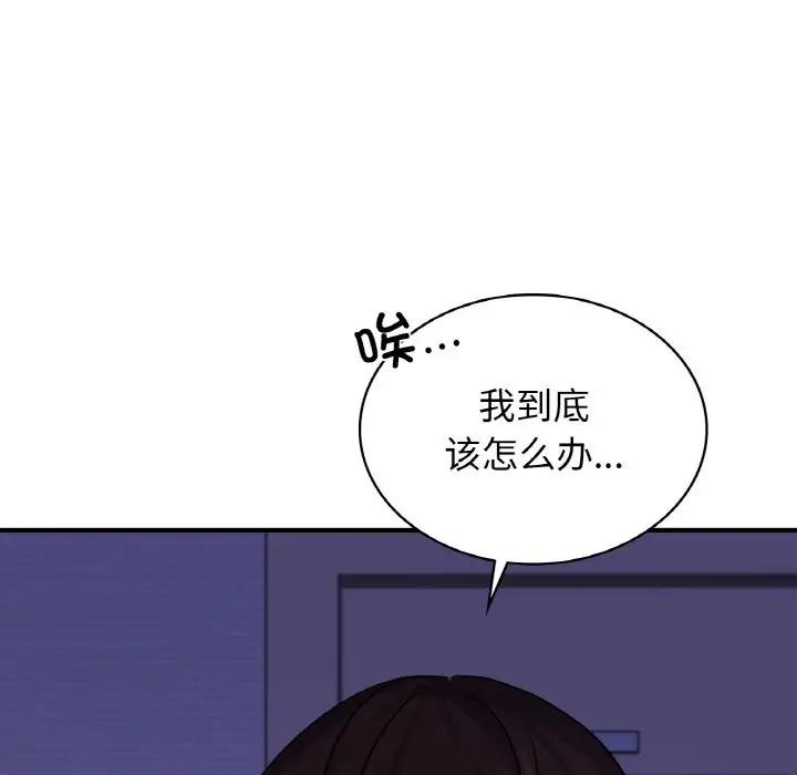 104P - 年轻代表/不该爱上妳