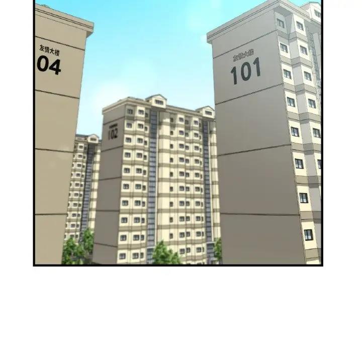 110P - 年轻代表/不该爱上妳