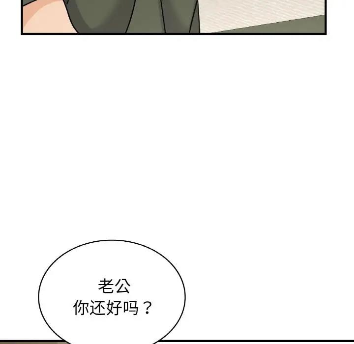 113P - 年轻代表/不该爱上妳