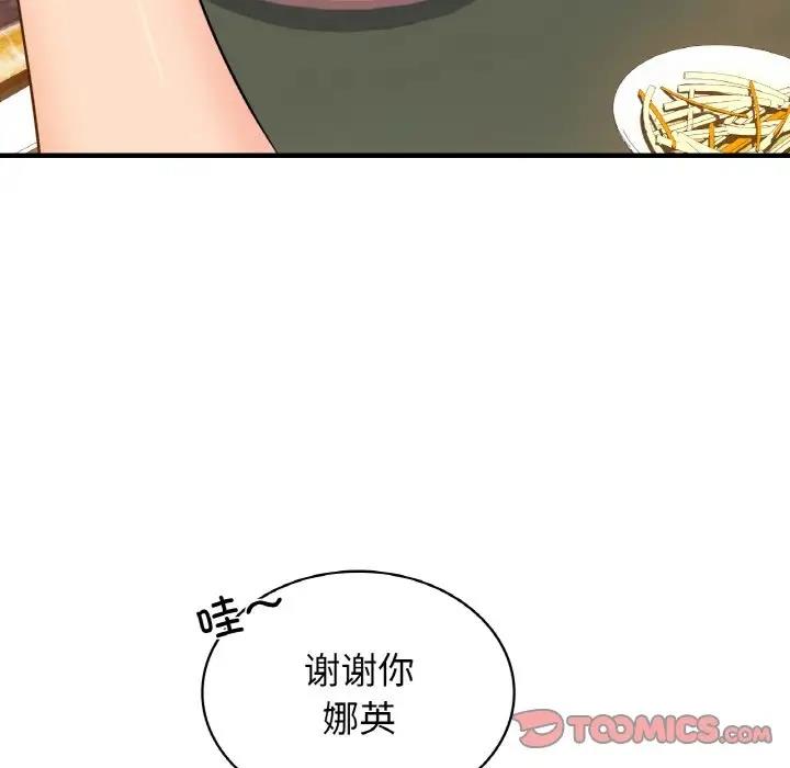 117P - 年轻代表/不该爱上妳