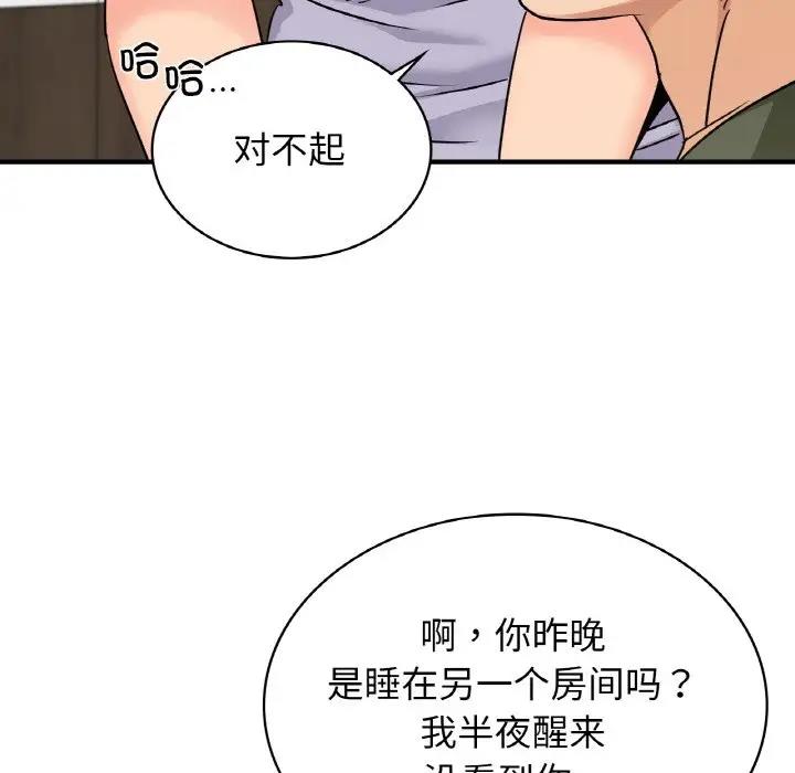 122P - 年轻代表/不该爱上妳
