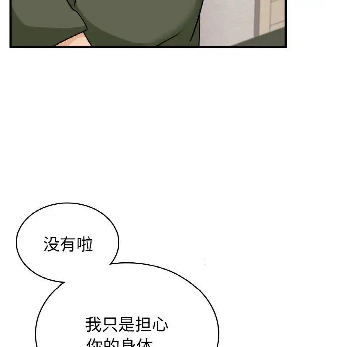 128P - 年轻代表/不该爱上妳