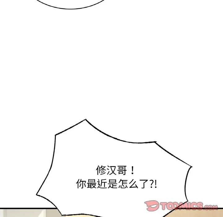 141P - 年轻代表/不该爱上妳