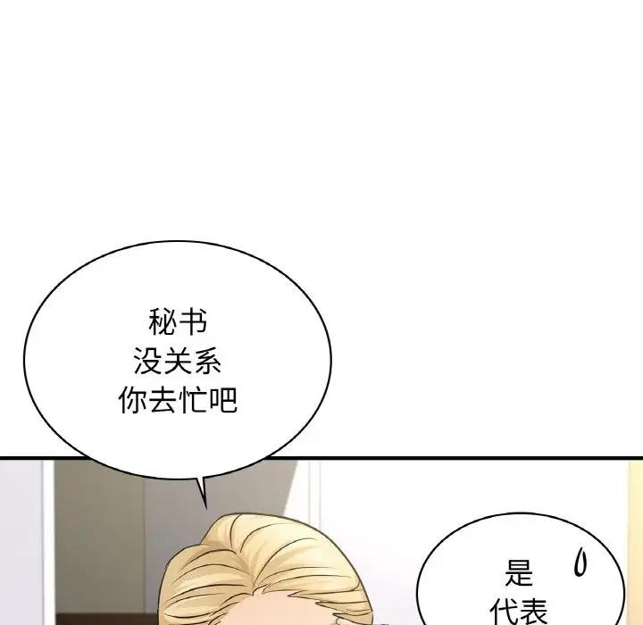 144P - 年轻代表/不该爱上妳