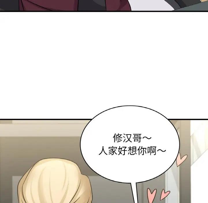 146P - 年轻代表/不该爱上妳
