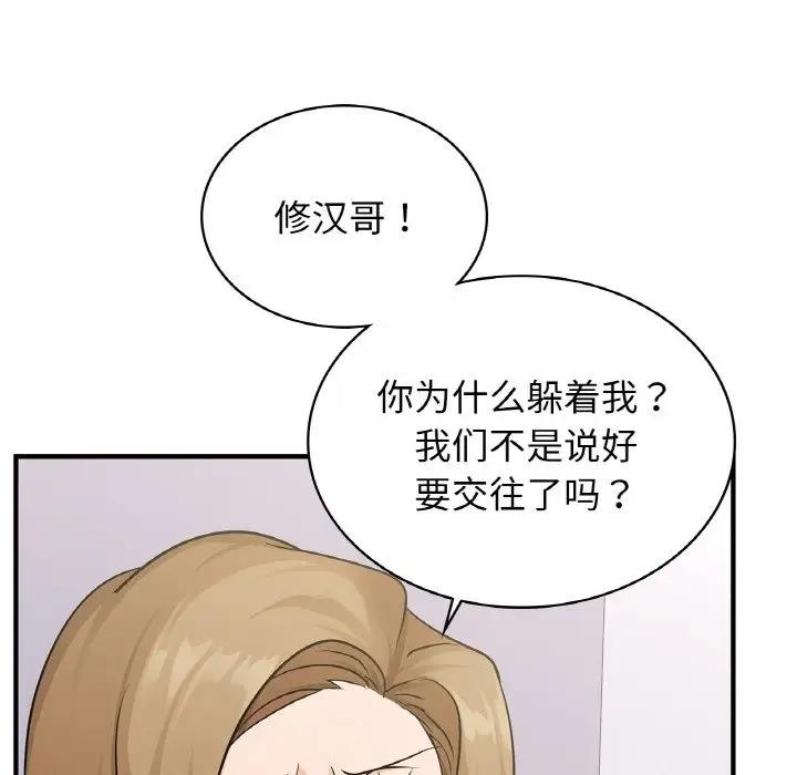 149P - 年轻代表/不该爱上妳