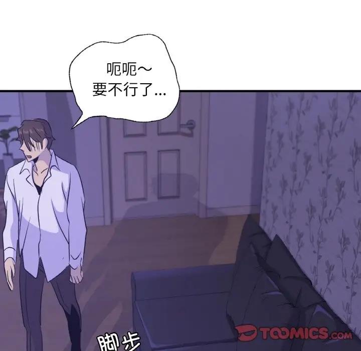 15P - 年轻代表/不该爱上妳