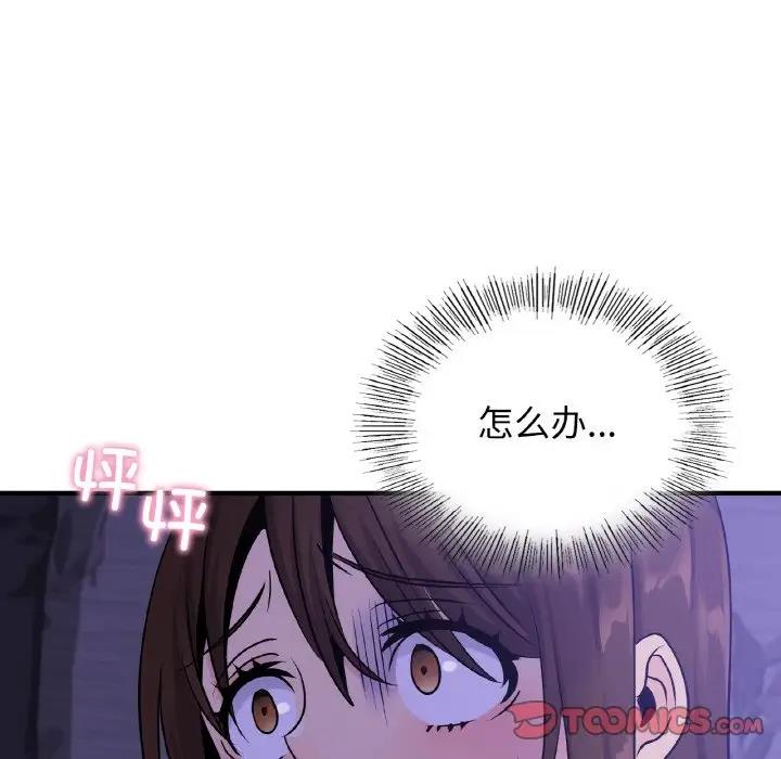 21P - 年轻代表/不该爱上妳