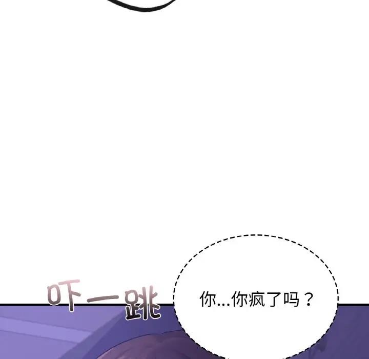 25P - 年轻代表/不该爱上妳