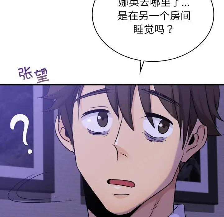 41P - 年轻代表/不该爱上妳