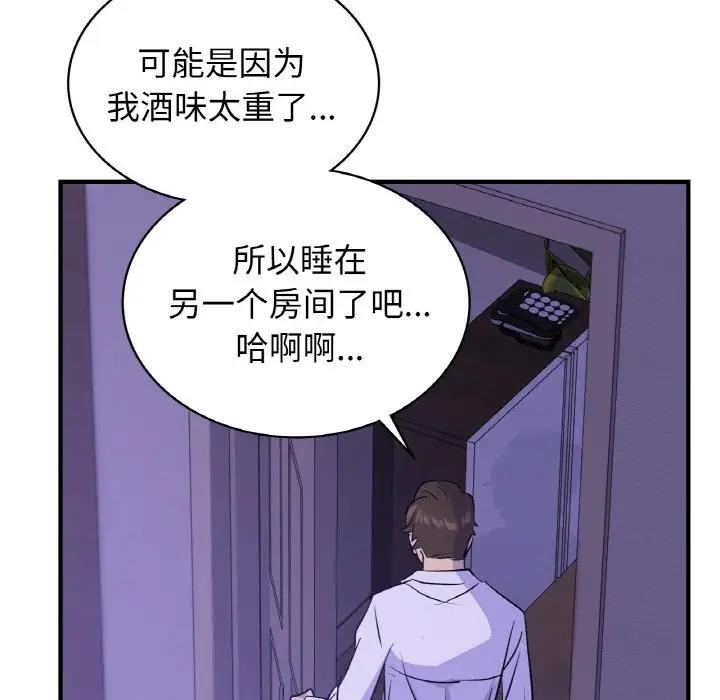 43P - 年轻代表/不该爱上妳