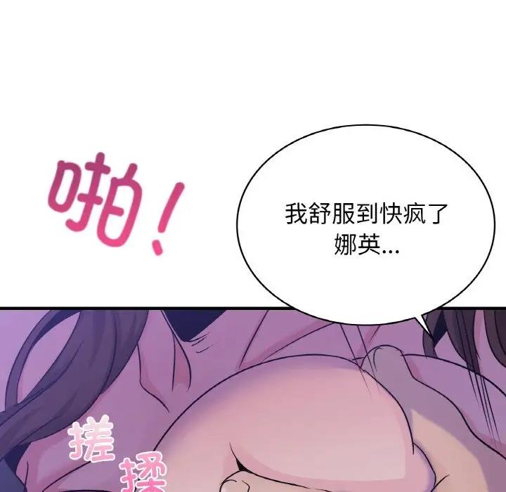 55P - 年轻代表/不该爱上妳