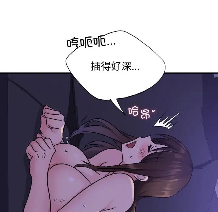 67P - 年轻代表/不该爱上妳