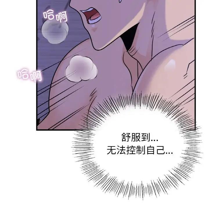 71P - 年轻代表/不该爱上妳