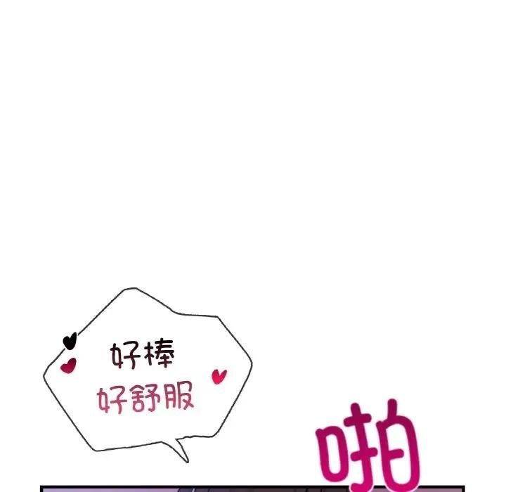 72P - 年轻代表/不该爱上妳