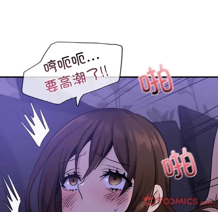 75P - 年轻代表/不该爱上妳