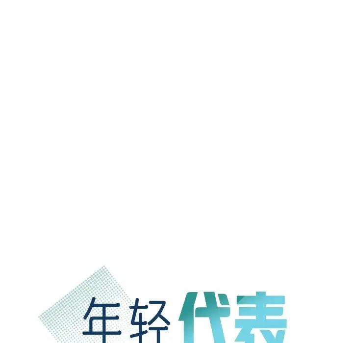 7P - 年轻代表/不该爱上妳
