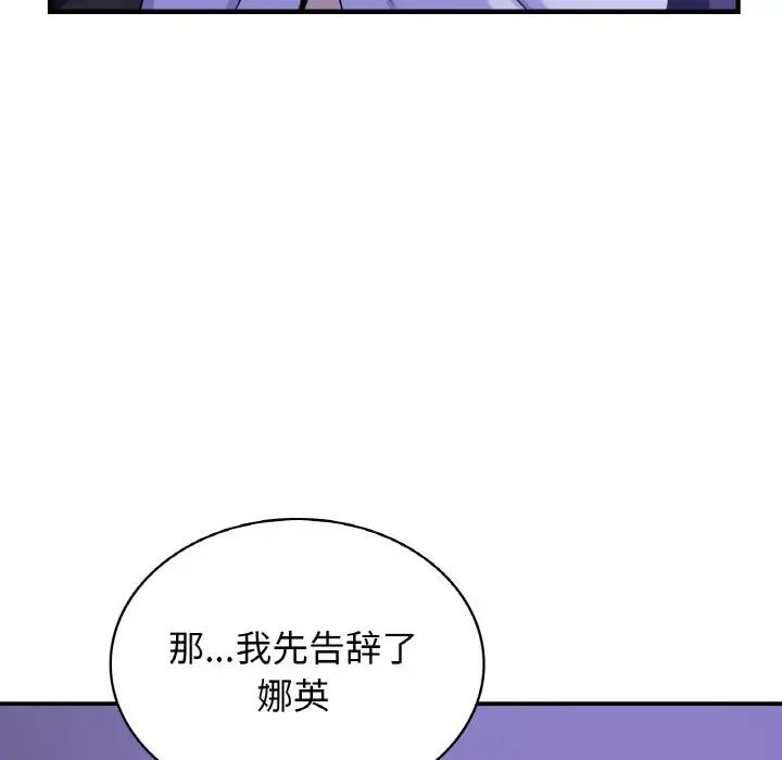 88P - 年轻代表/不该爱上妳