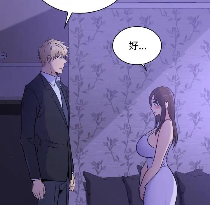 89P - 年轻代表/不该爱上妳