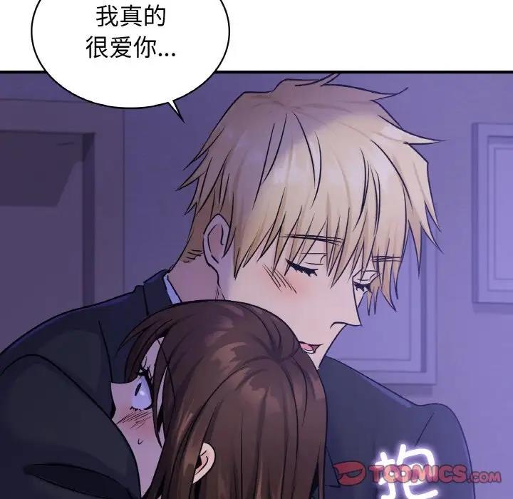93P - 年轻代表/不该爱上妳