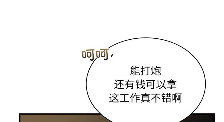 105P - 年轻代表/不该爱上妳