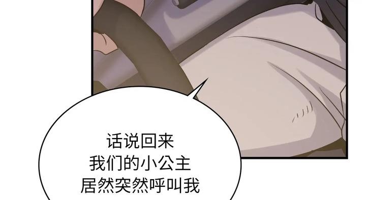 111P - 年轻代表/不该爱上妳