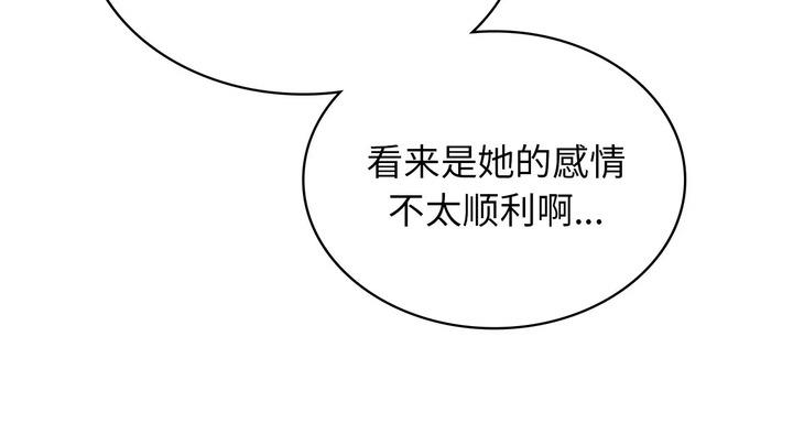 112P - 年轻代表/不该爱上妳