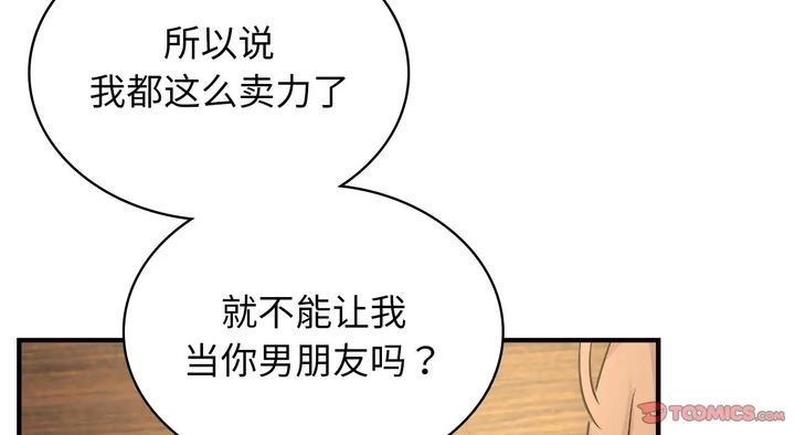 170P - 年轻代表/不该爱上妳