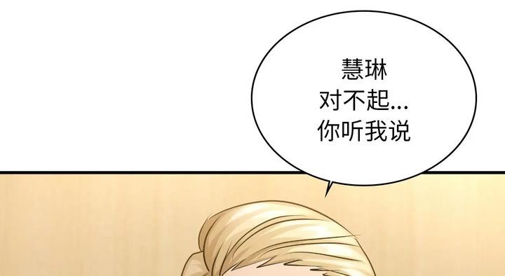 18P - 年轻代表/不该爱上妳