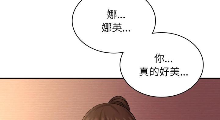 248P - 年轻代表/不该爱上妳