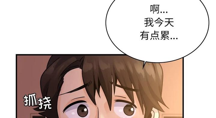 258P - 年轻代表/不该爱上妳