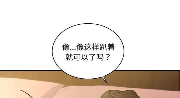 266P - 年轻代表/不该爱上妳