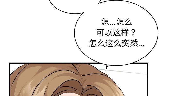 31P - 年轻代表/不该爱上妳
