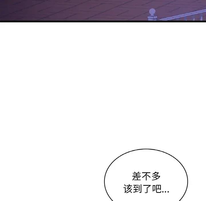 101P - 年轻代表/不该爱上妳