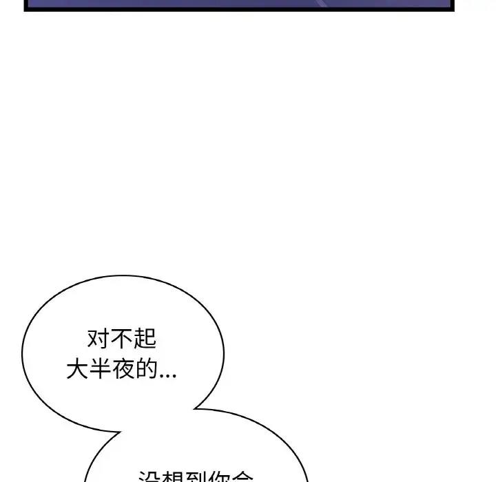 109P - 年轻代表/不该爱上妳