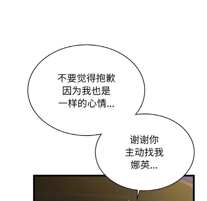 114P - 年轻代表/不该爱上妳