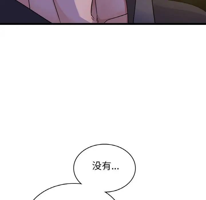 118P - 年轻代表/不该爱上妳