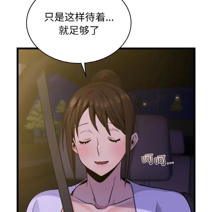 119P - 年轻代表/不该爱上妳