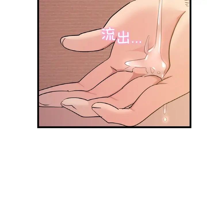 11P - 年轻代表/不该爱上妳