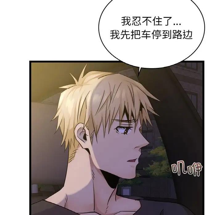 121P - 年轻代表/不该爱上妳