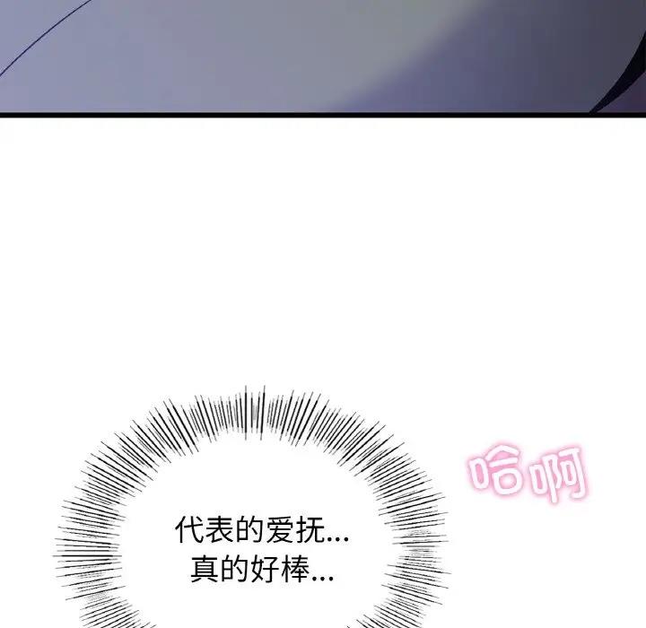 131P - 年轻代表/不该爱上妳