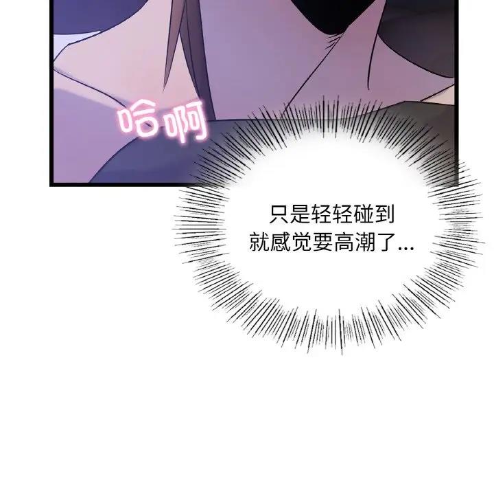 133P - 年轻代表/不该爱上妳